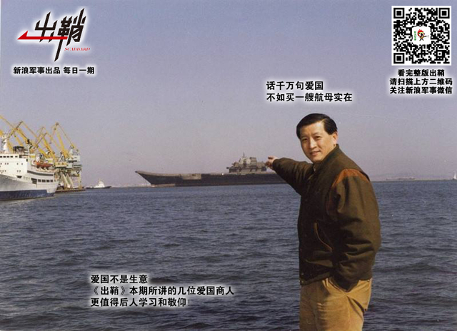 不惜千金买宝刀:为中国危难时挺身而出那些爱国商人