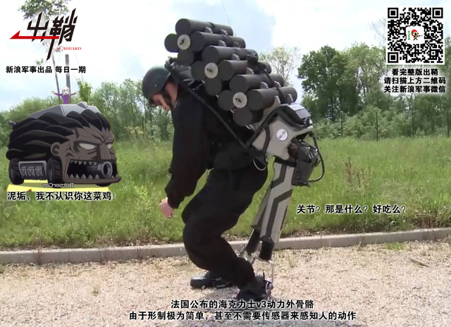 满身铁甲据金鞍:中美俄为何都在全力发展“钢铁侠”