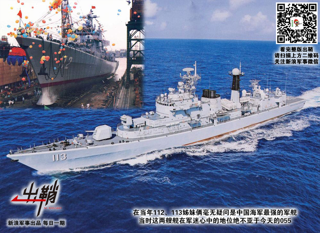 二十年来曾苦辛：新浪、中国军迷与中日海军的二十年巨变