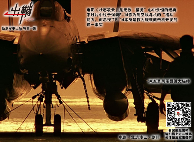 夜凉河汉截天流:为何歼20是拦截美军B-52轰炸机主力