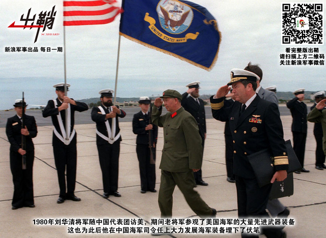 二十年来曾苦辛：新浪、中国军迷与中日海军的二十年巨变