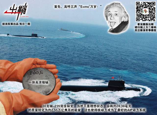 潜龙无声老蛟怒:中日两国新型AIP潜艇性能孰优孰劣