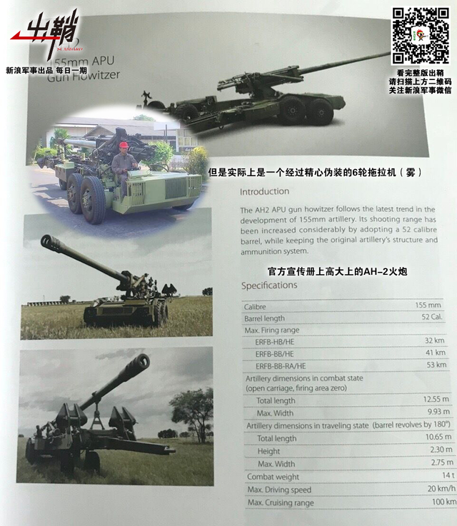 一炮惊落天骄魂:我自走炮为何成打破西方垄断第一炮