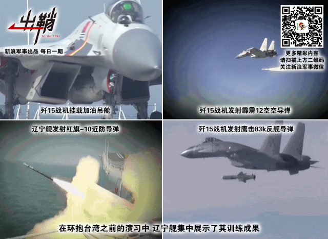 楼船一举风波静:辽宁号航母四下南海有何看点