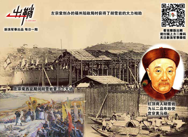 不惜千金买宝刀:为中国危难时挺身而出那些爱国商人