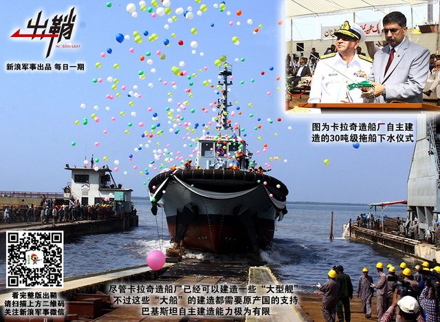 虎旗龙舰顺长风:中巴联合舰队将如何制衡印度海军