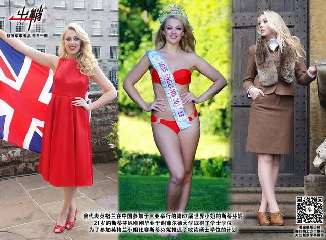 不知落日谁相送:16艘中国战舰围观英舰背后的海军较量