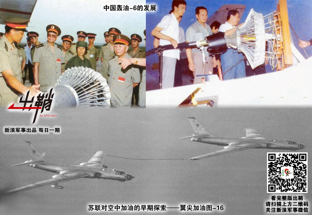 风送高低便可攀：中国建“战略空军”为何要补加油机这一短板