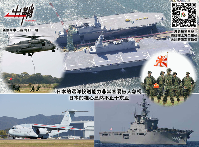 狼子野心何可凭:日本战后海外出兵对我国有何启示