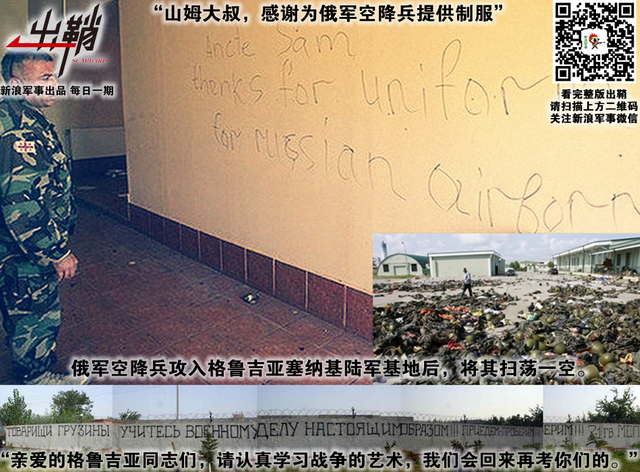 千金散尽学屠龙:格鲁吉亚为何成中国战略向西的关键