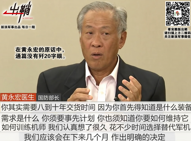 信口道出惊天地:如何看待新加坡防长谈要“买”歼20