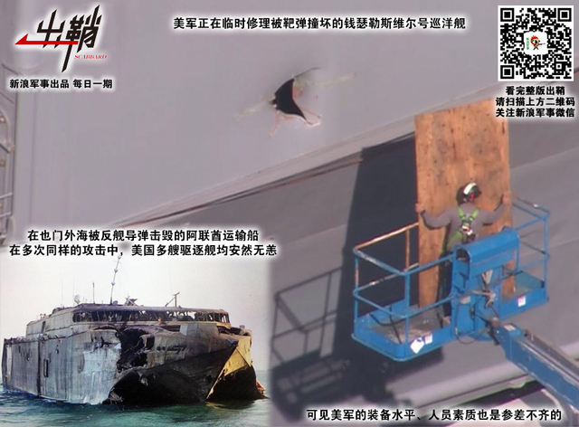 西北楼船烈焰中:从美舰穿台湾海峡看中国新反航母体系的建立