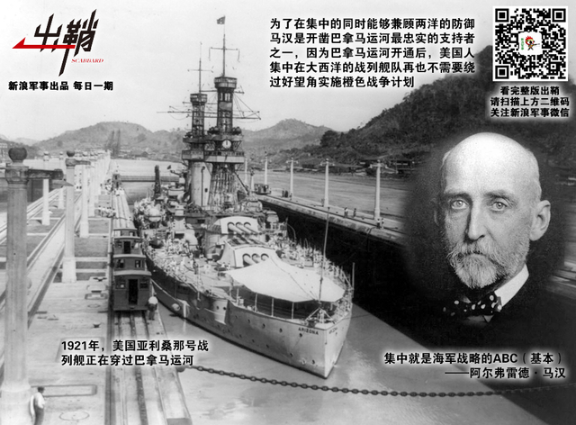 斜倚西风无限恨:近现代俄罗斯海军兴衰对中国的启示