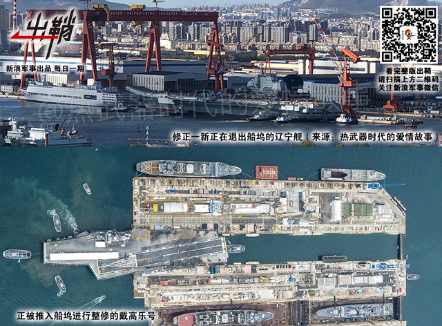 二龙征战决雌雄:中国辽宁舰航母将如何超越法国戴高乐号