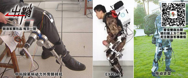 满身铁甲据金鞍:中美俄为何都在全力发展“钢铁侠”