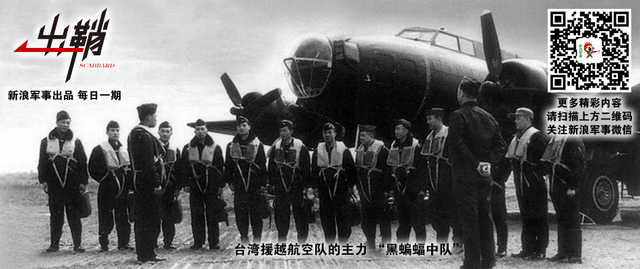 一场辛苦为谁忙：台湾当局对外军事援助史