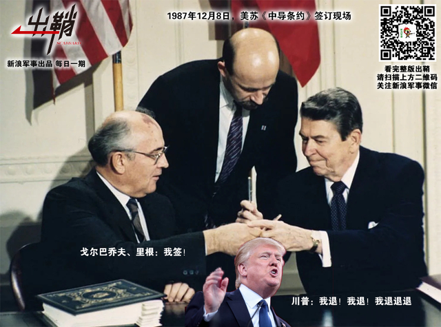 合留长箭射天狼：中国弹道导弹将如何反制美国退出中导条约