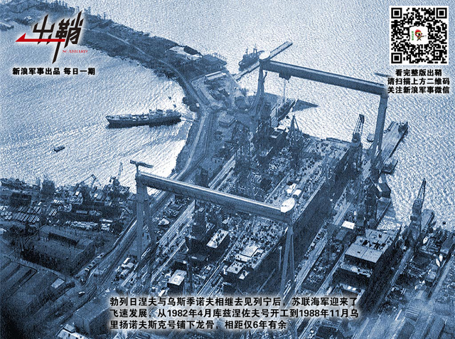 斜倚西风无限恨:近现代俄罗斯海军兴衰对中国的启示