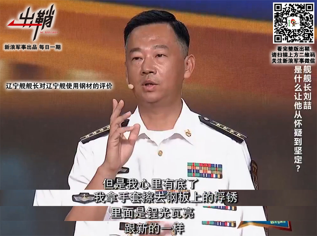 老骥能行岂易闲：中国航母辽宁舰究竟还能再服役多少年