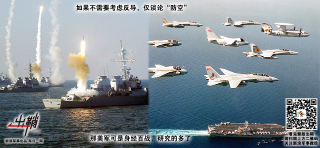 西北楼船烈焰中:从美舰穿台湾海峡看中国新反航母体系的建立