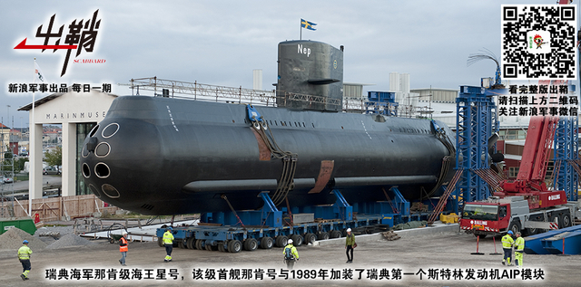 潜龙无声老蛟怒:中日两国新型AIP潜艇性能孰优孰劣