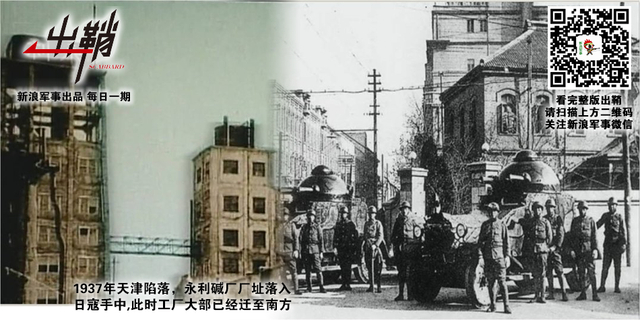 不惜千金买宝刀:为中国危难时挺身而出那些爱国商人