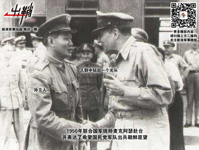 一场辛苦为谁忙：台湾当局对外军事援助史