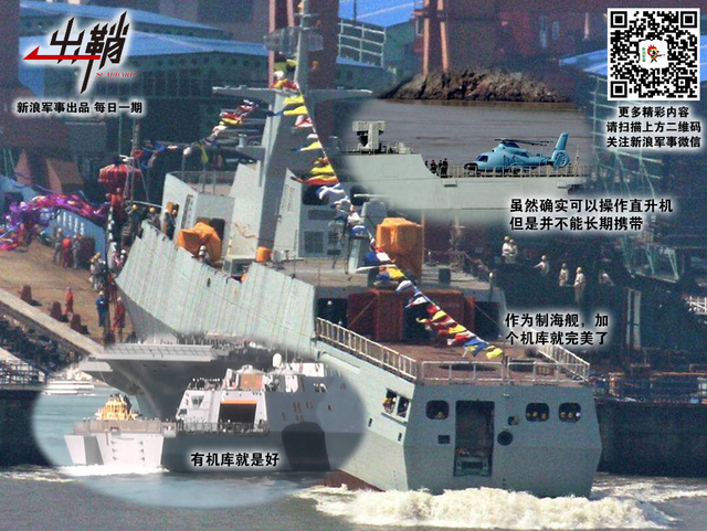 过此相逢陌路人:中国在南海如何对抗美国濒海战斗舰