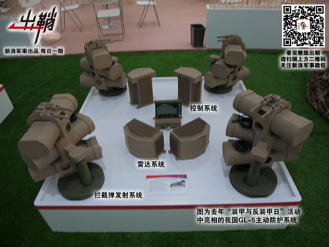 何妨铁甲冷如冰：M1坦克被击中对我主动防护系统启示