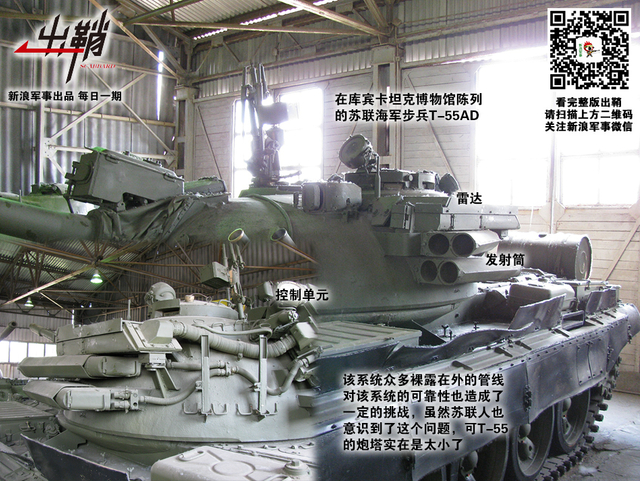 何妨铁甲冷如冰：M1坦克被击中对我主动防护系统启示