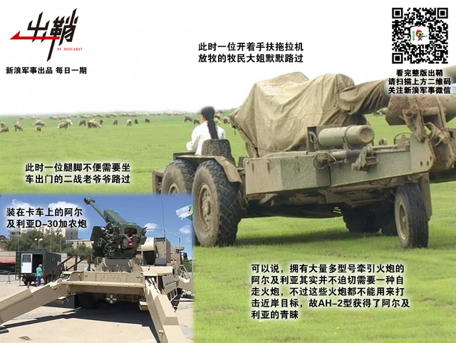 一炮惊落天骄魂:我自走炮为何成打破西方垄断第一炮