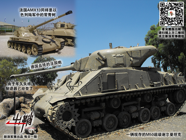 一时浩劫真容露:中国如何借鉴以色列坦克神话破灭的教训