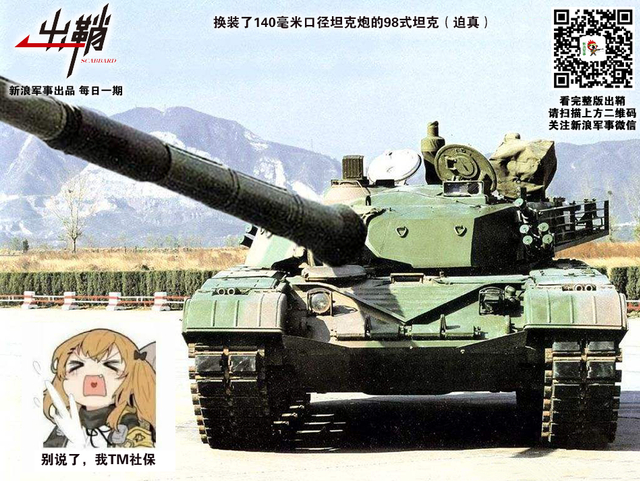 彼真此假俱迷人：那些年被美国吹捧过的中国“武器”