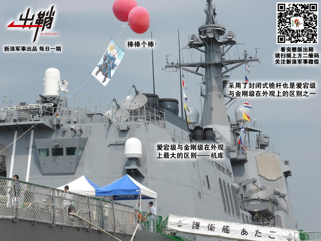 二十年来曾苦辛：新浪、中国军迷与中日海军的二十年巨变