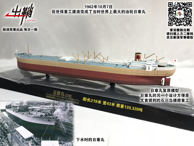 已作沉舟君勿叹:日本造船业为何难再超越中国“东山再起”