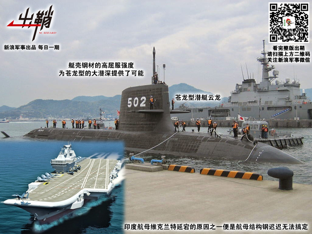 艟艨巨舰直东指：日本是否会跟随中国脚步建造核动力航母