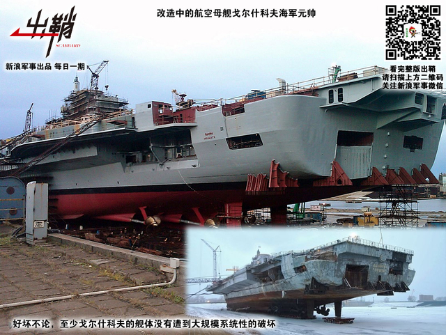 老骥能行岂易闲：中国航母辽宁舰究竟还能再服役多少年