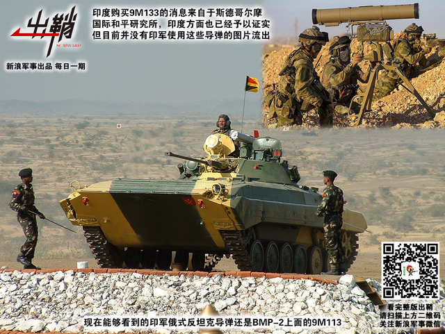 十万强弓略未弯：中国将如何在高原应对印度反坦克导弹