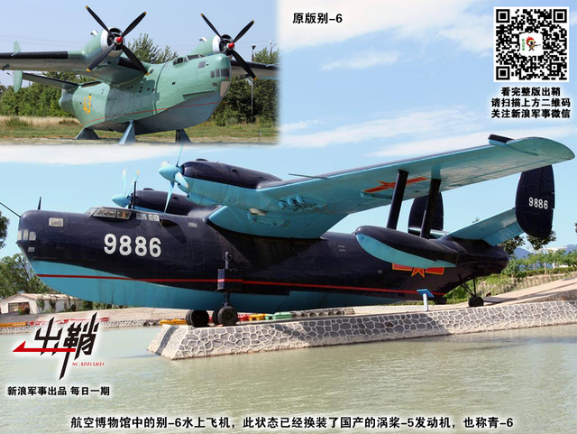 他时更勉后来人：中国反潜机实力若想赶超美军需如何发展