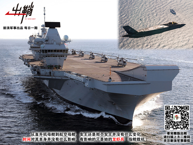 后来魏紫冠群芳：从伊丽莎白女王号航母谈中英两国航母强弱