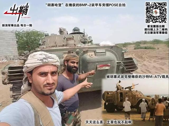 王侯买得价偏重:沙特需哪些中国装备才能扭转对胡塞武装战局