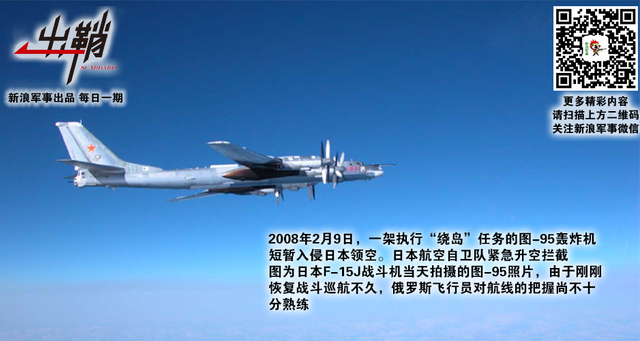 沉浮几许鲲鹏志:解放军绕岛巡航何时能成战略核巡航