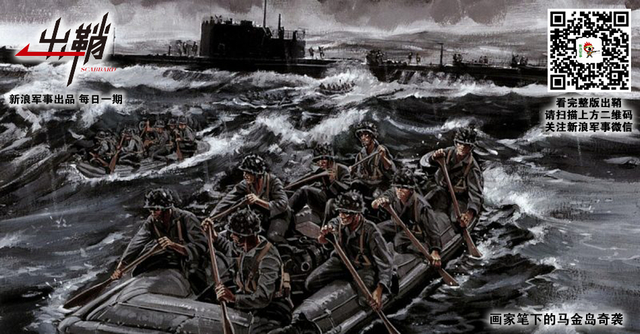 应答江声有乱蛙:中国海军如何发展“水下登陆舰队”?