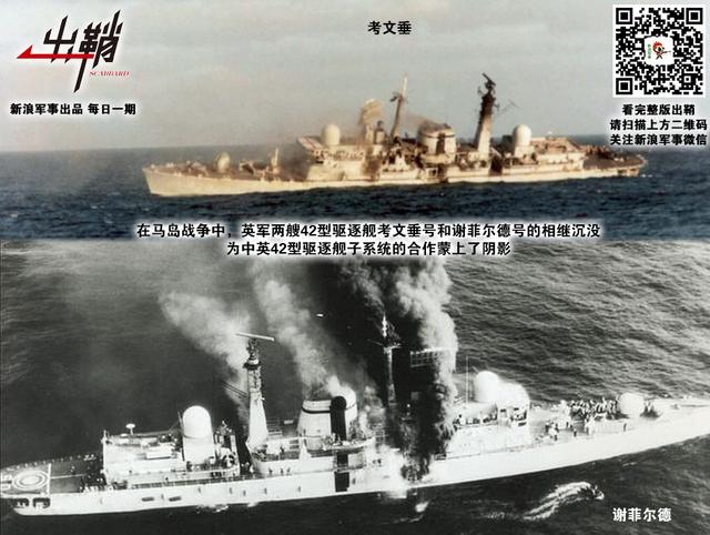 兕甲楼船海外归:那些年那些差点加入中国海军的外国军舰