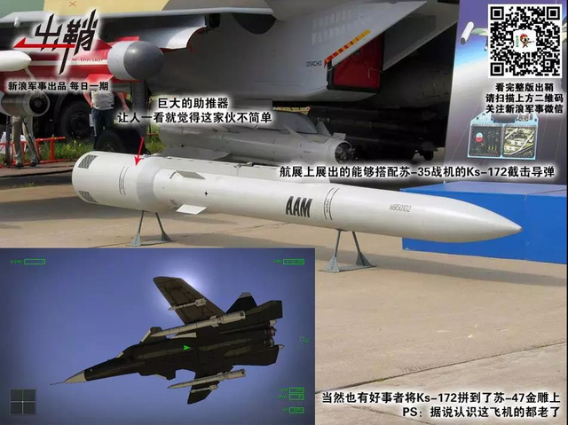 一簇穿杨夸箭羽:为什么中俄伊还在发展远程空空导弹