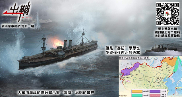 不知落日谁相送:16艘中国战舰围观英舰背后的海军较量