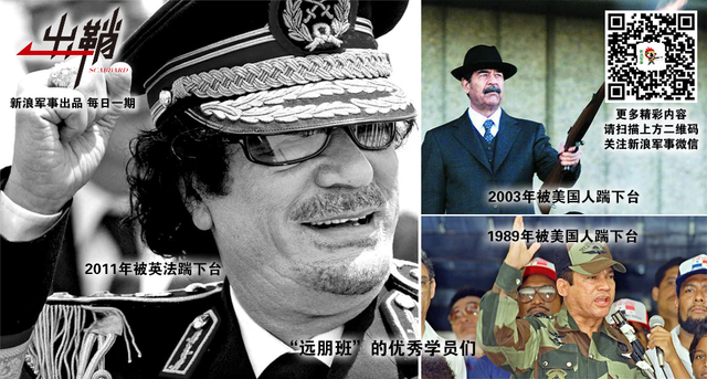 一场辛苦为谁忙：台湾当局对外军事援助史