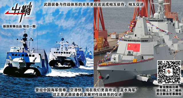 西北楼船烈焰中:从美舰穿台湾海峡看中国新反航母体系的建立