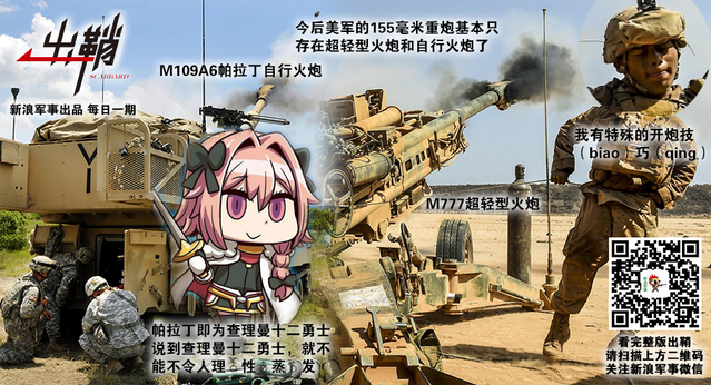 一炮惊落天骄魂:我自走炮为何成打破西方垄断第一炮