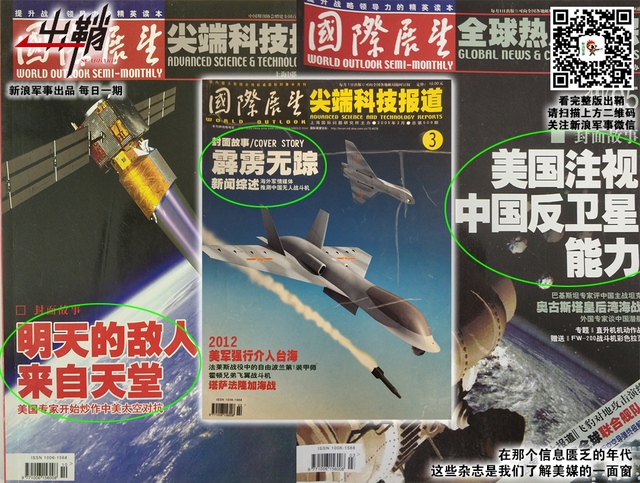 彼真此假俱迷人：那些年被美国吹捧过的中国“武器”